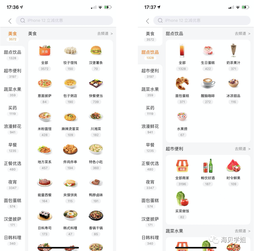 如何做行业调研和规划？附大厂行业汇报模版